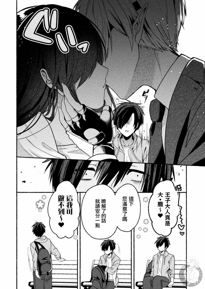连载版03话
