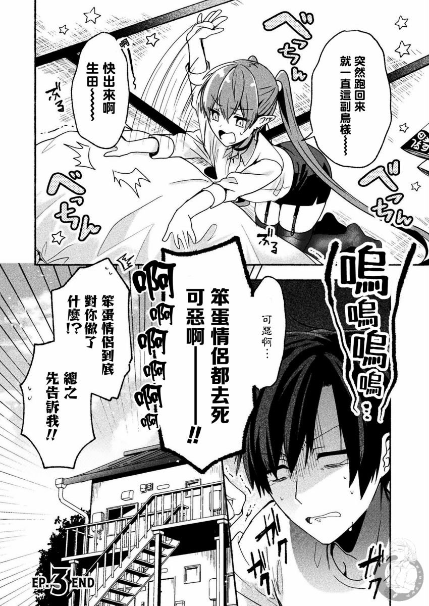 连载版03话