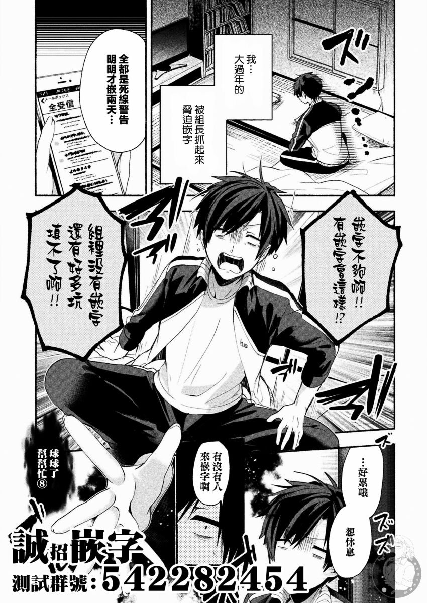 连载版03话