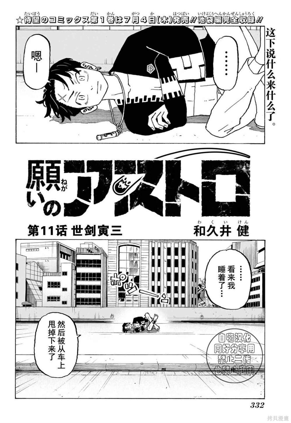 第11话