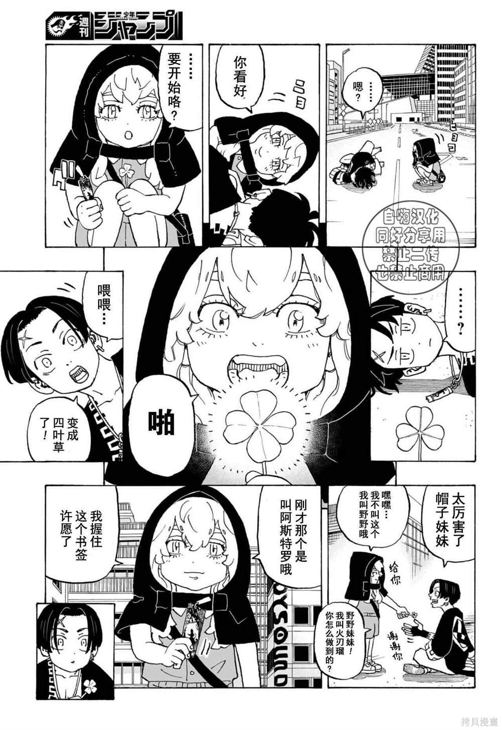 第11话