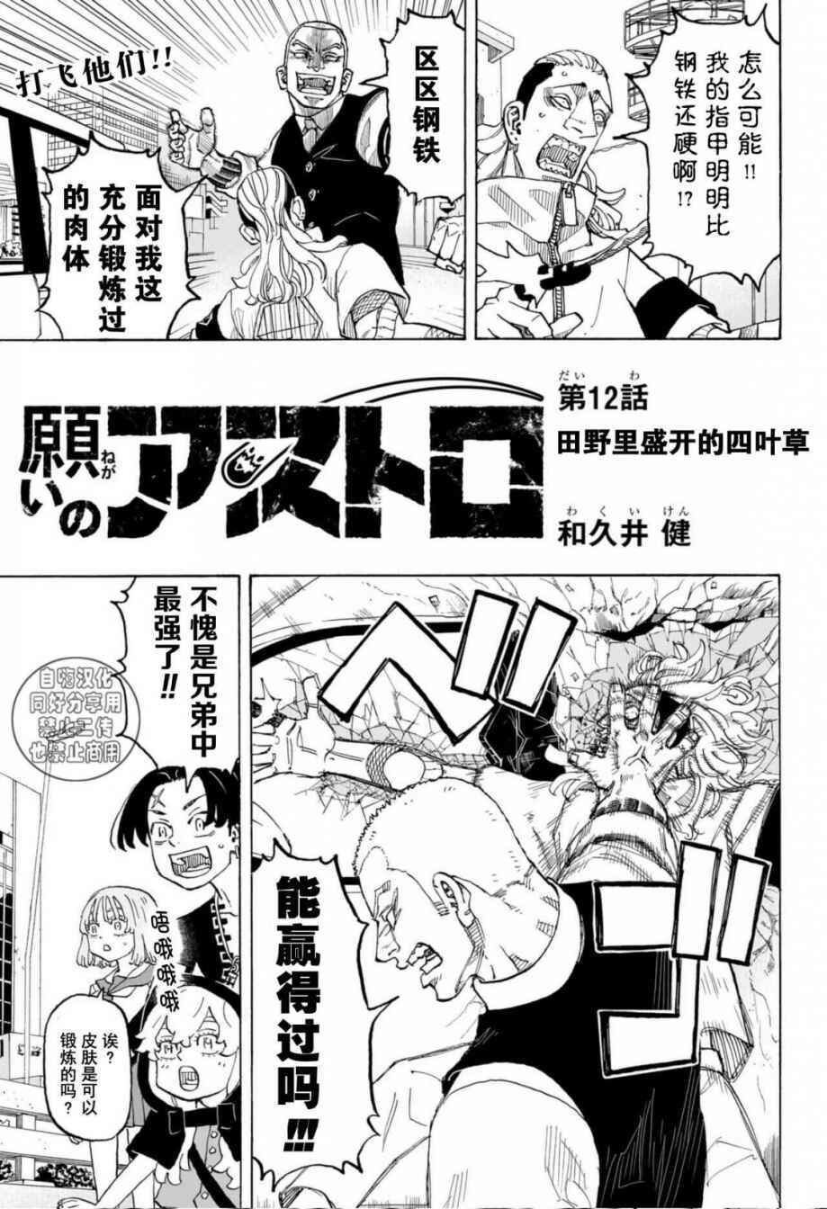 第12话