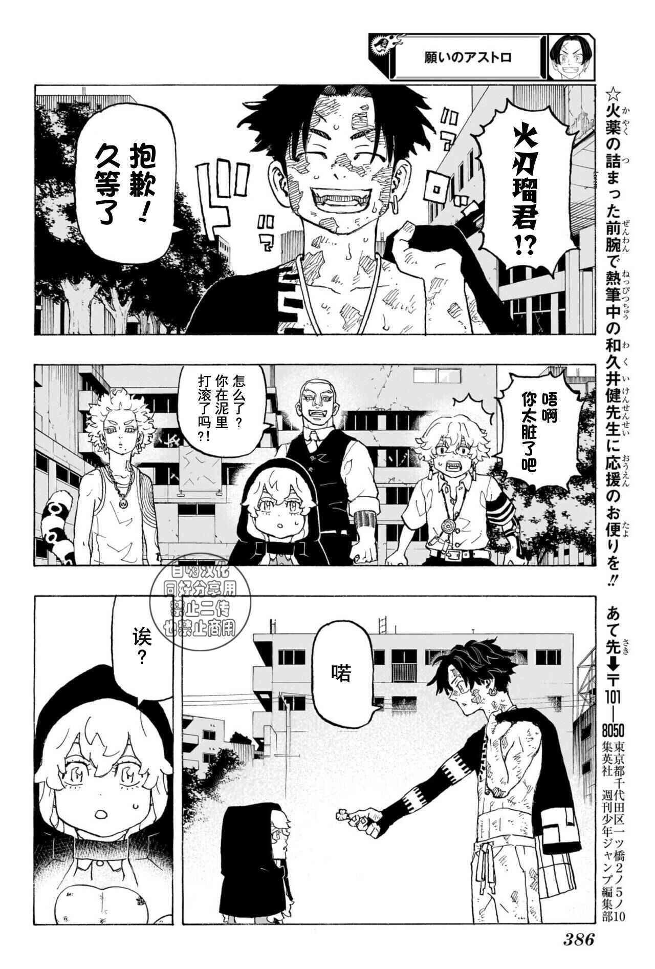 第12话