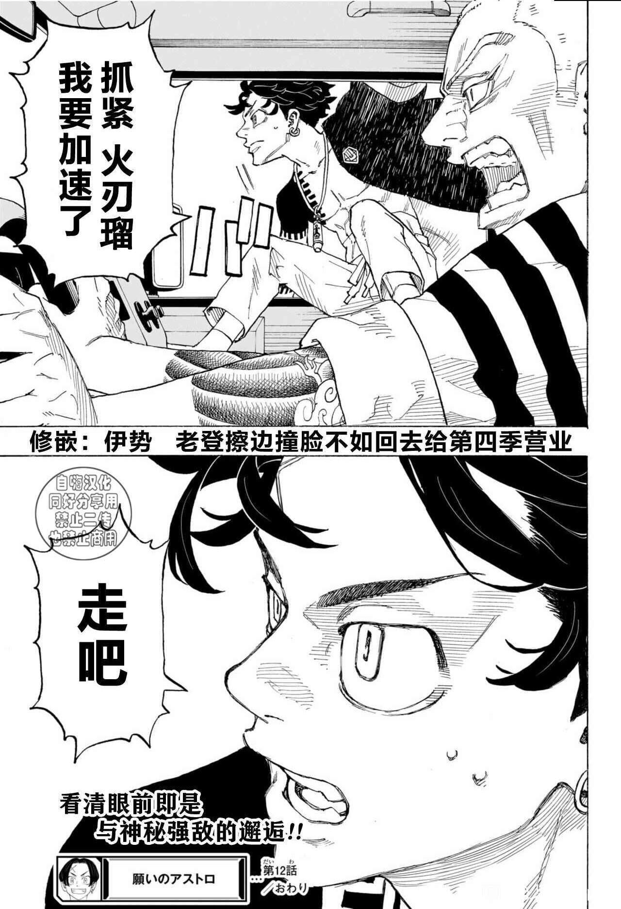 第12话