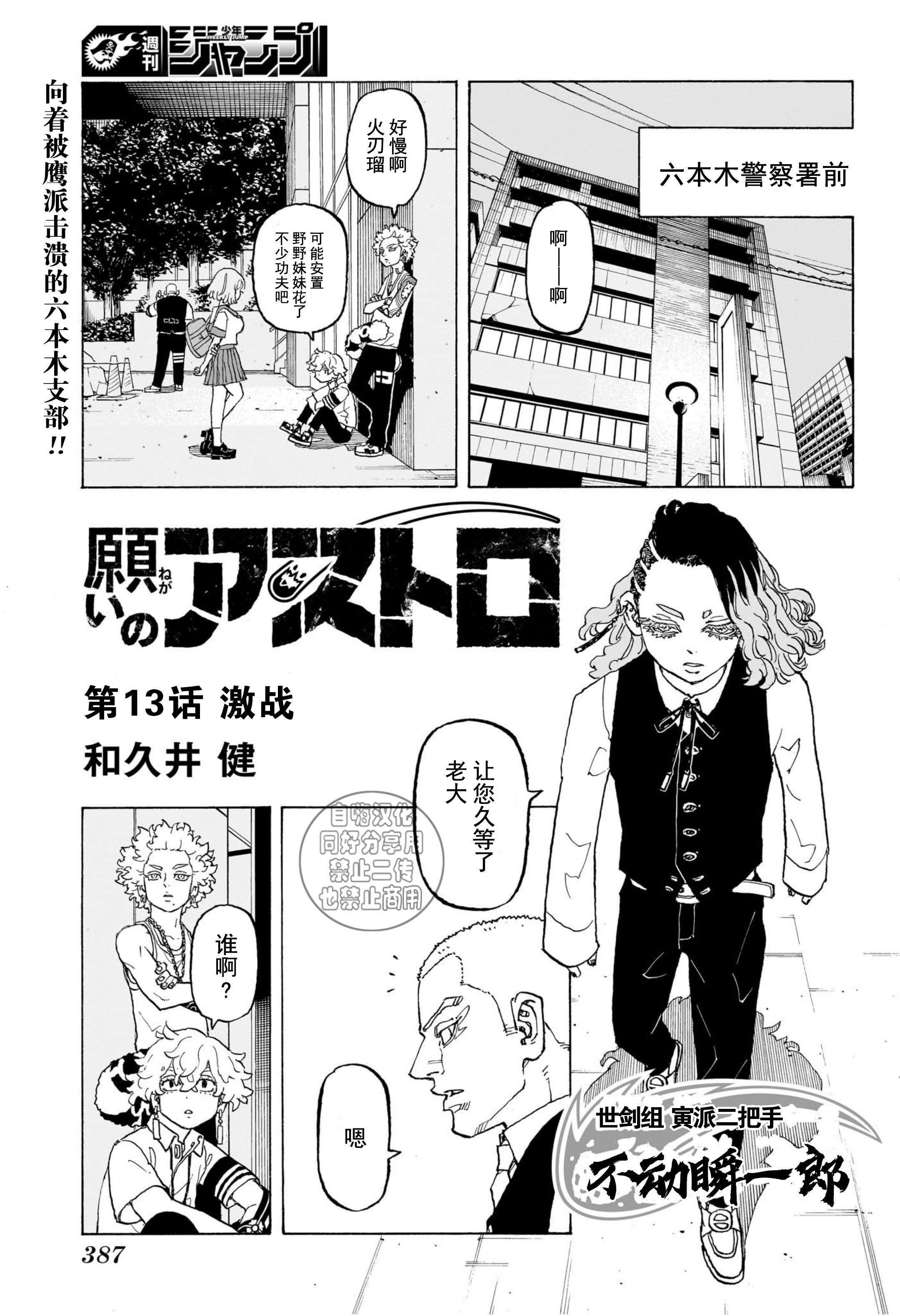 第13话