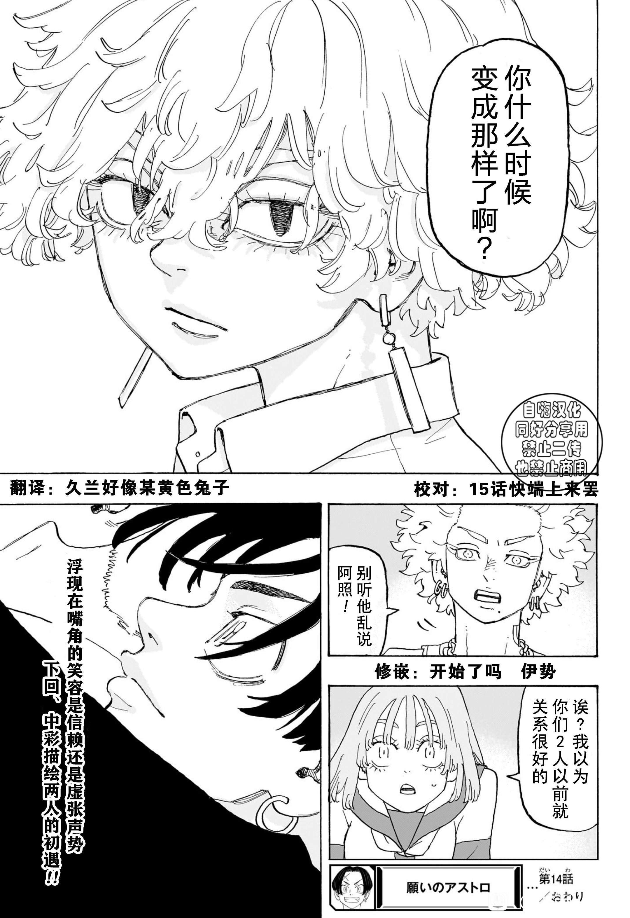 第14话