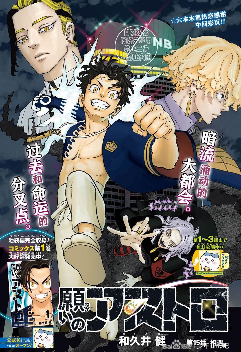 第15话
