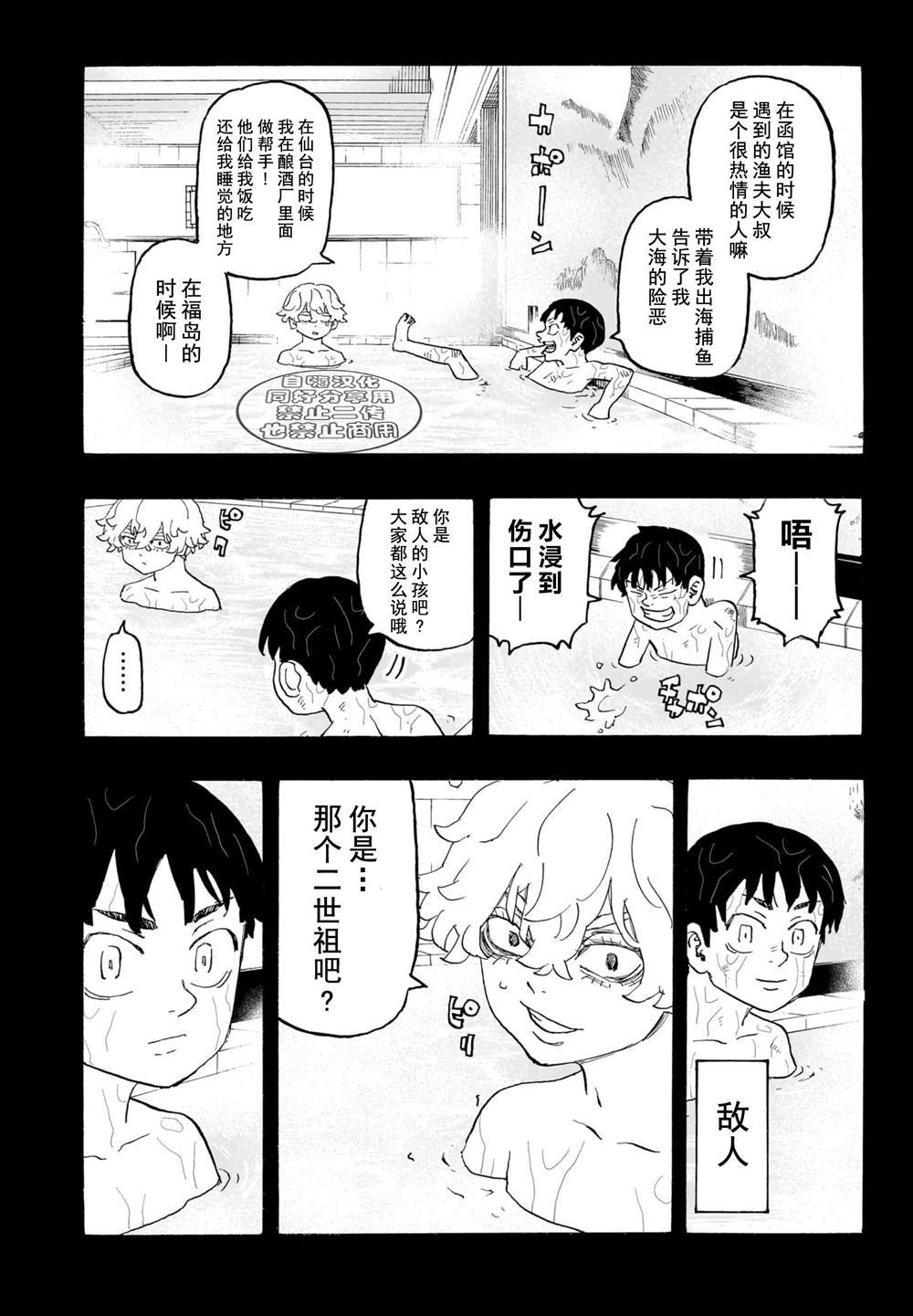 第15话