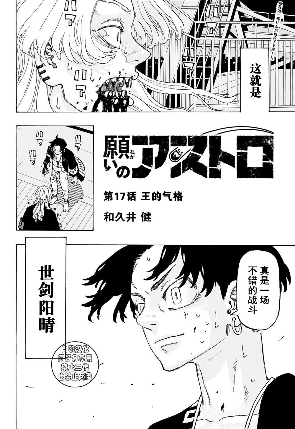 第17话