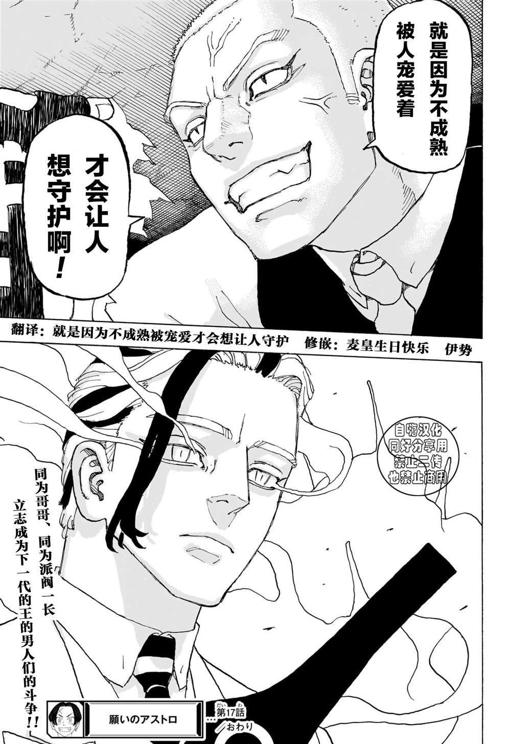 第17话