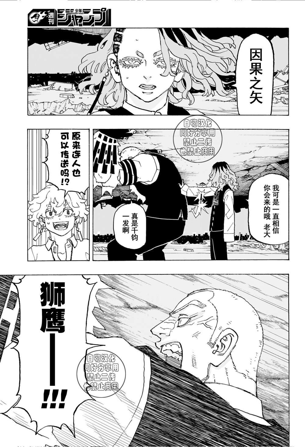 第18话