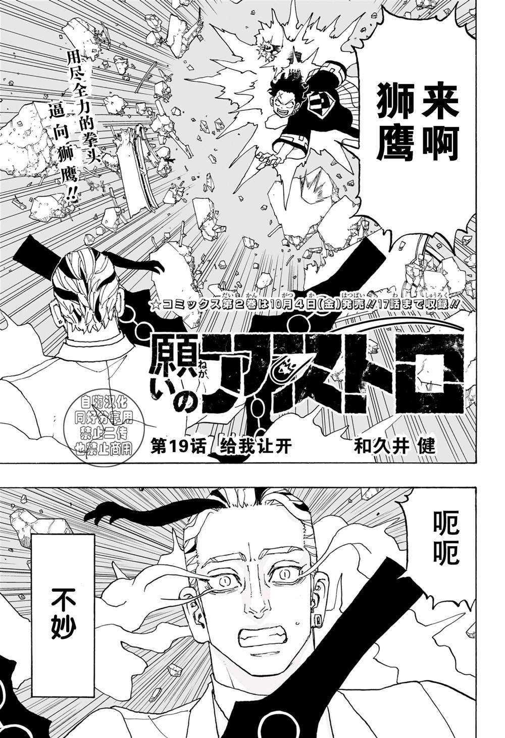 第19话