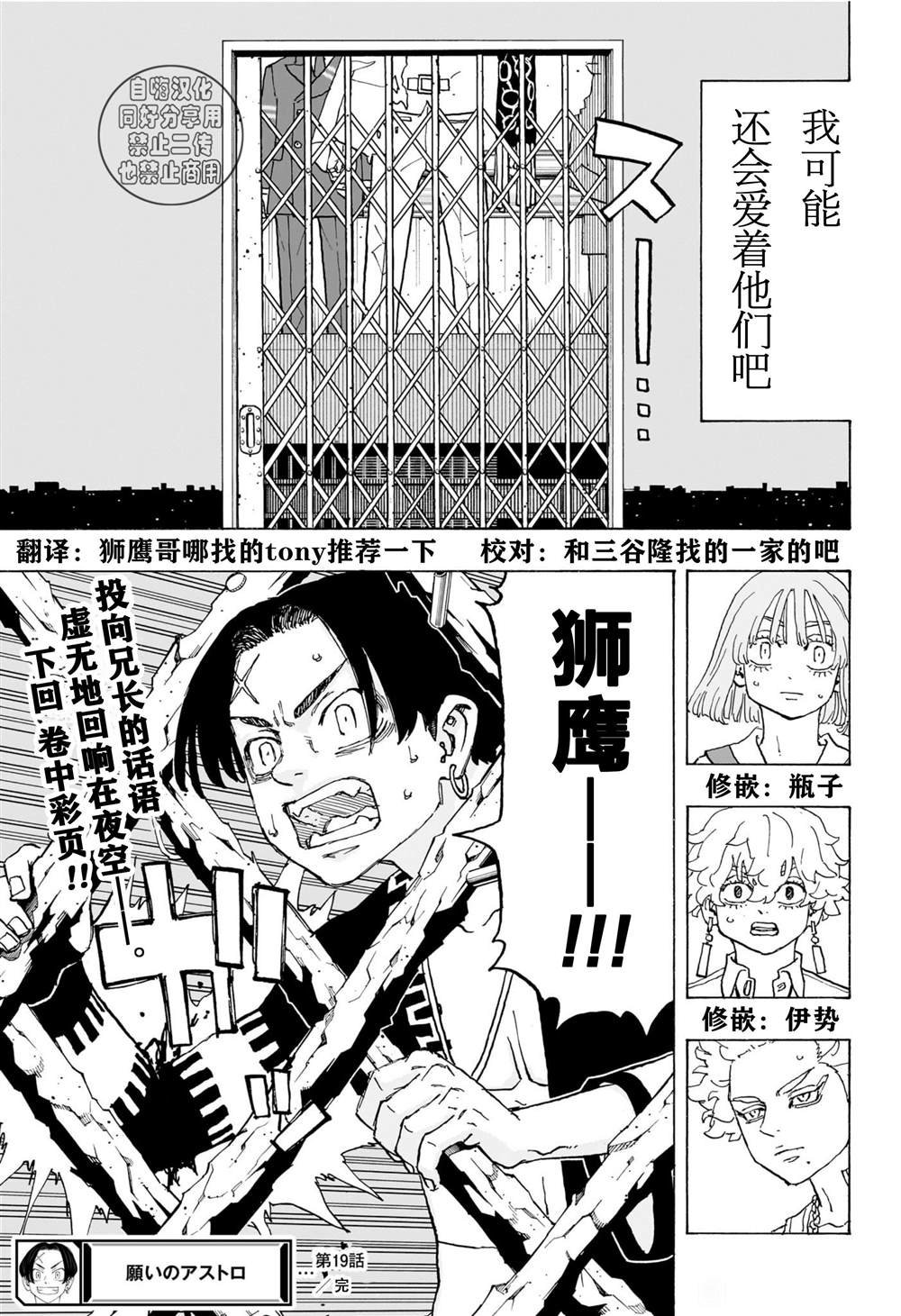 第19话