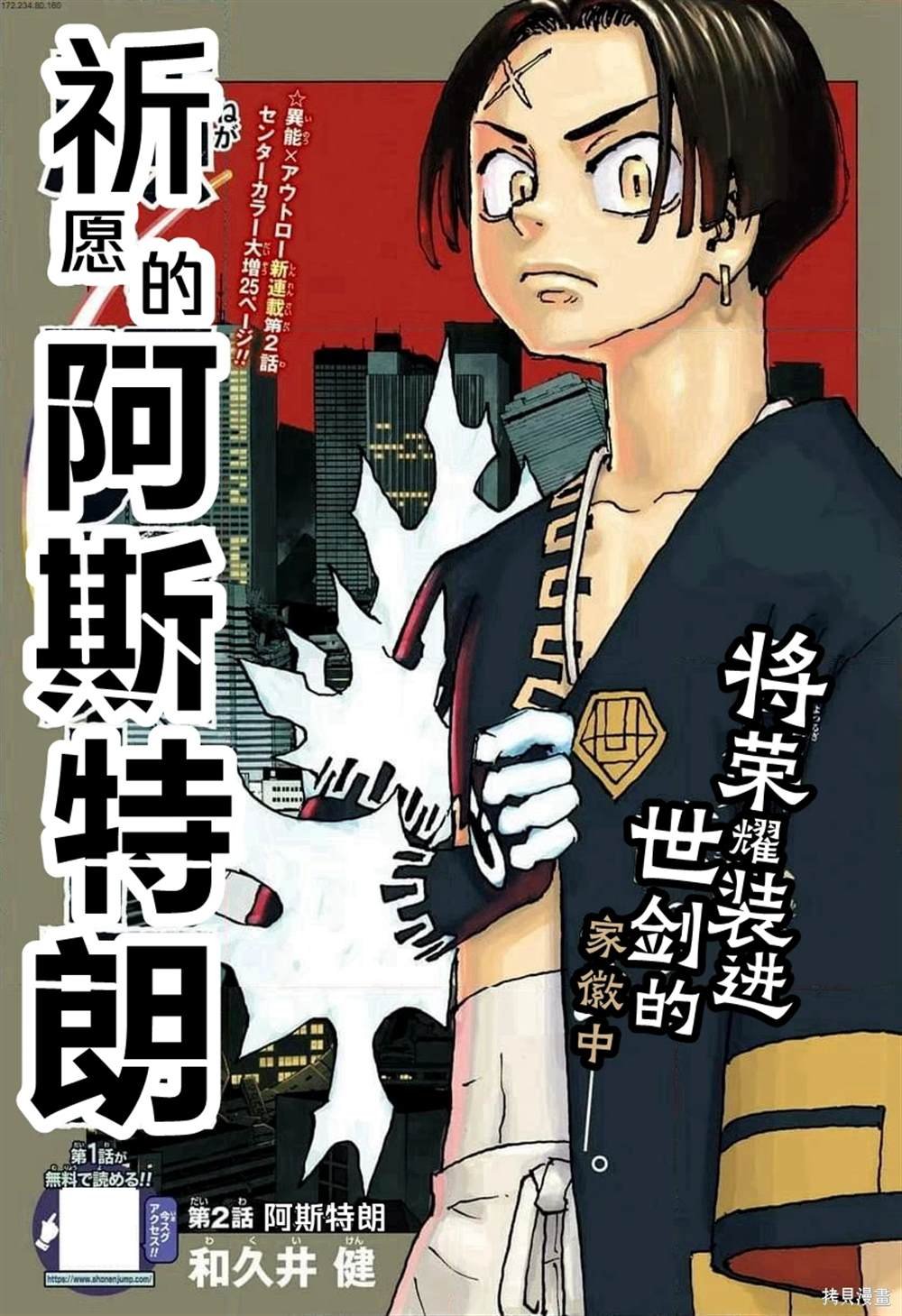 第2话