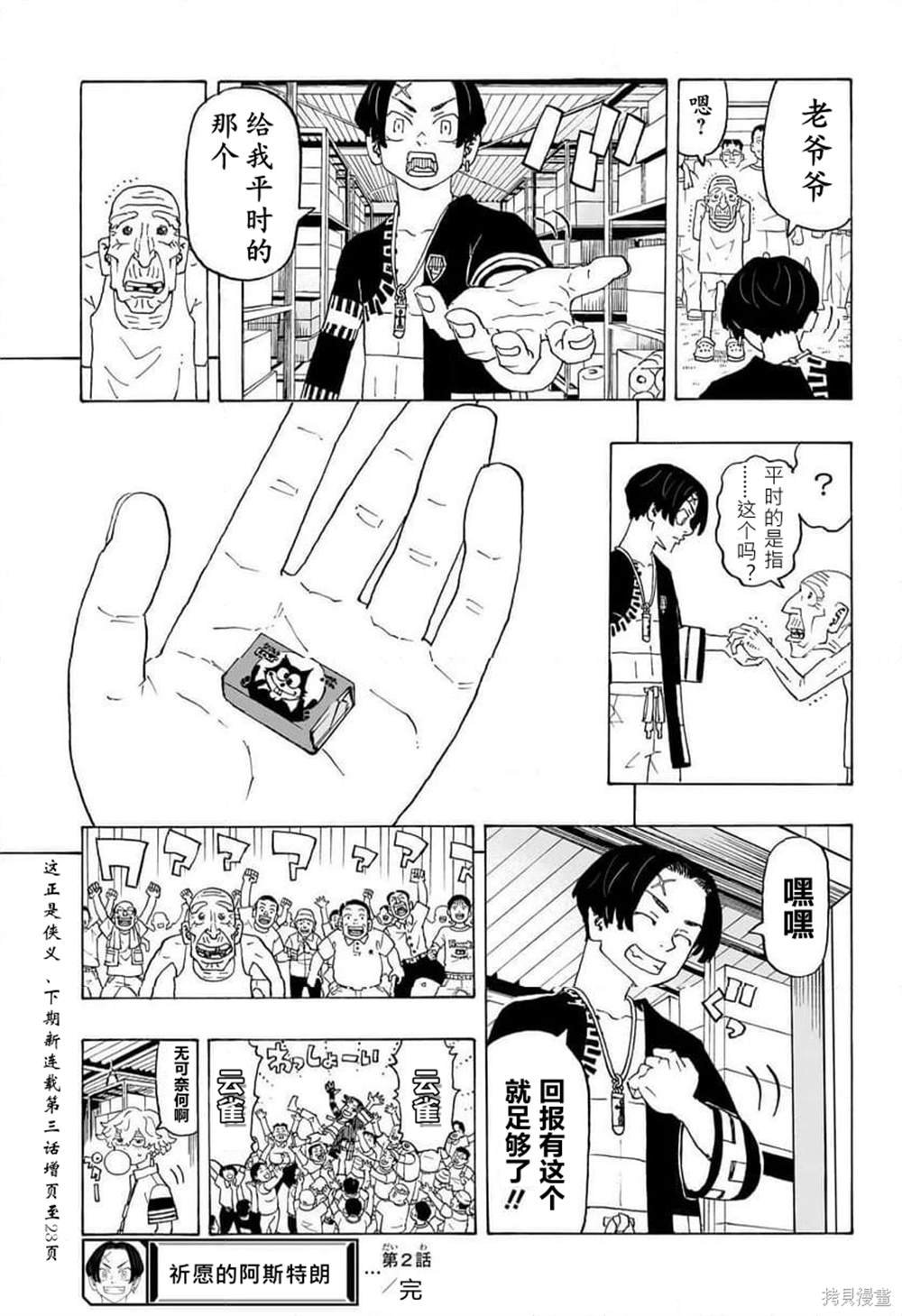 第2话