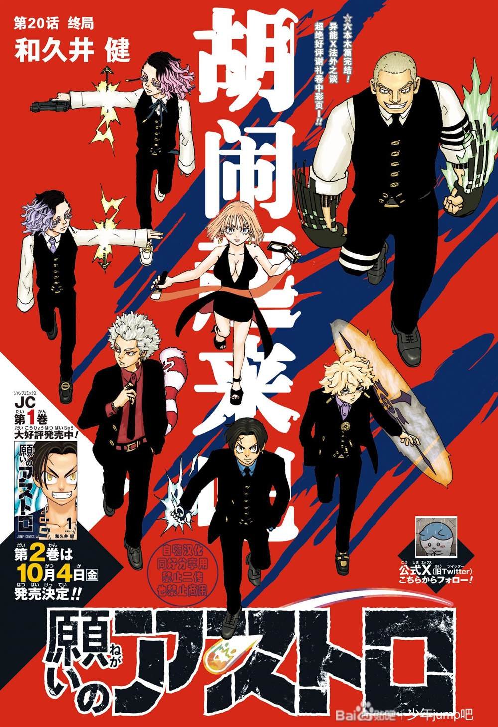 第20话