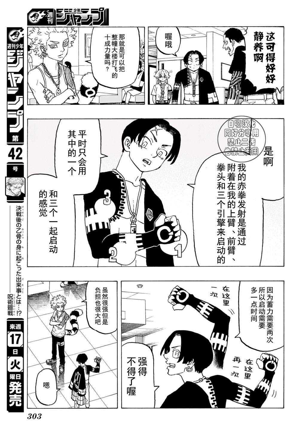 第20话