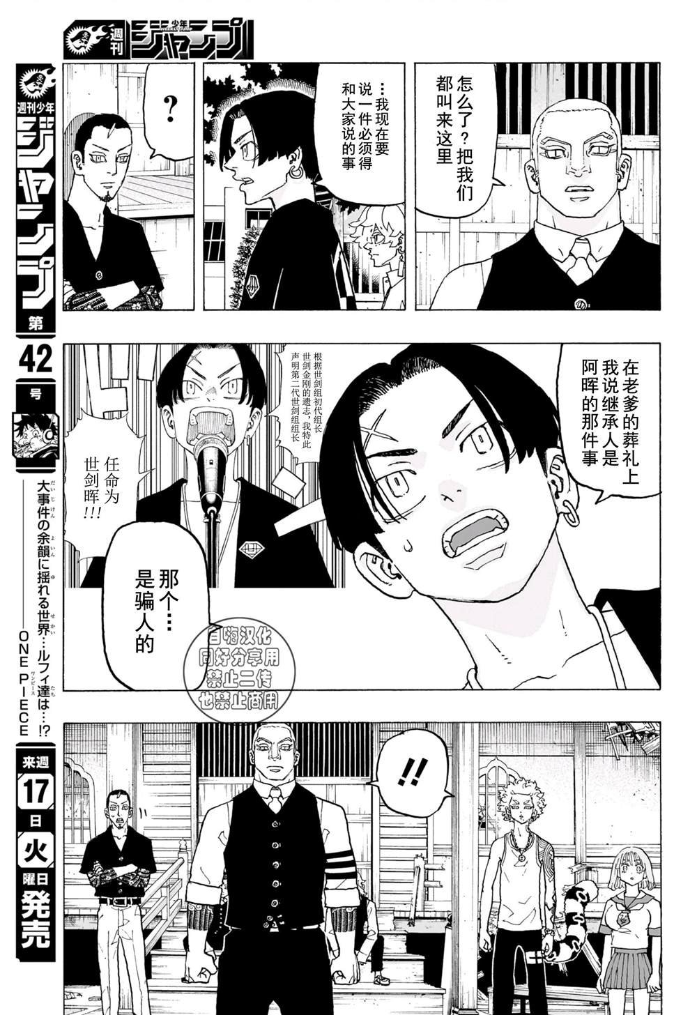 第20话