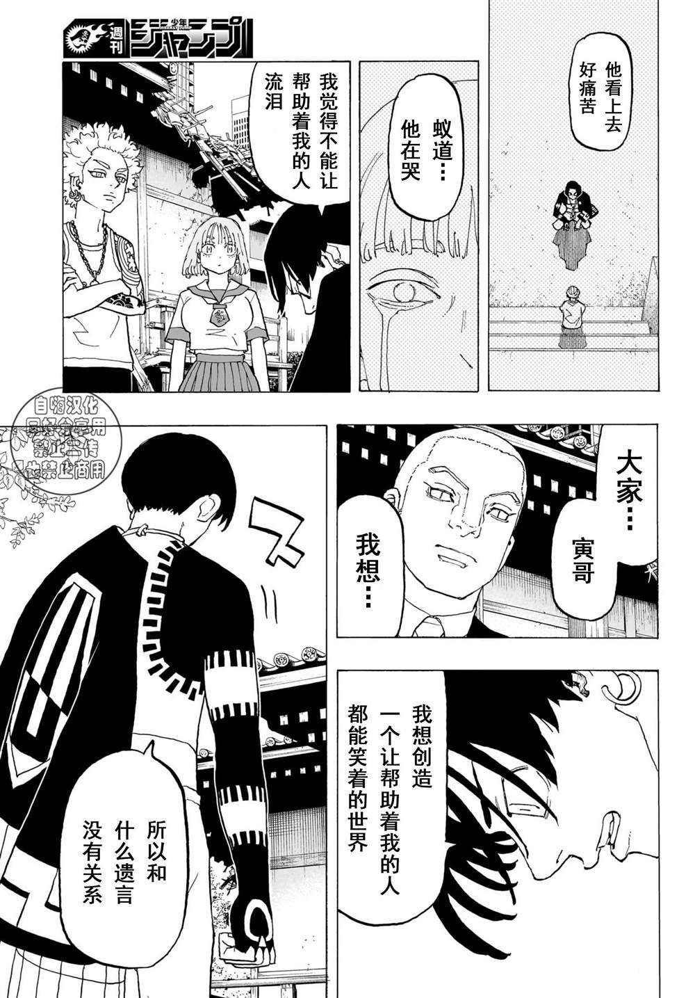 第20话