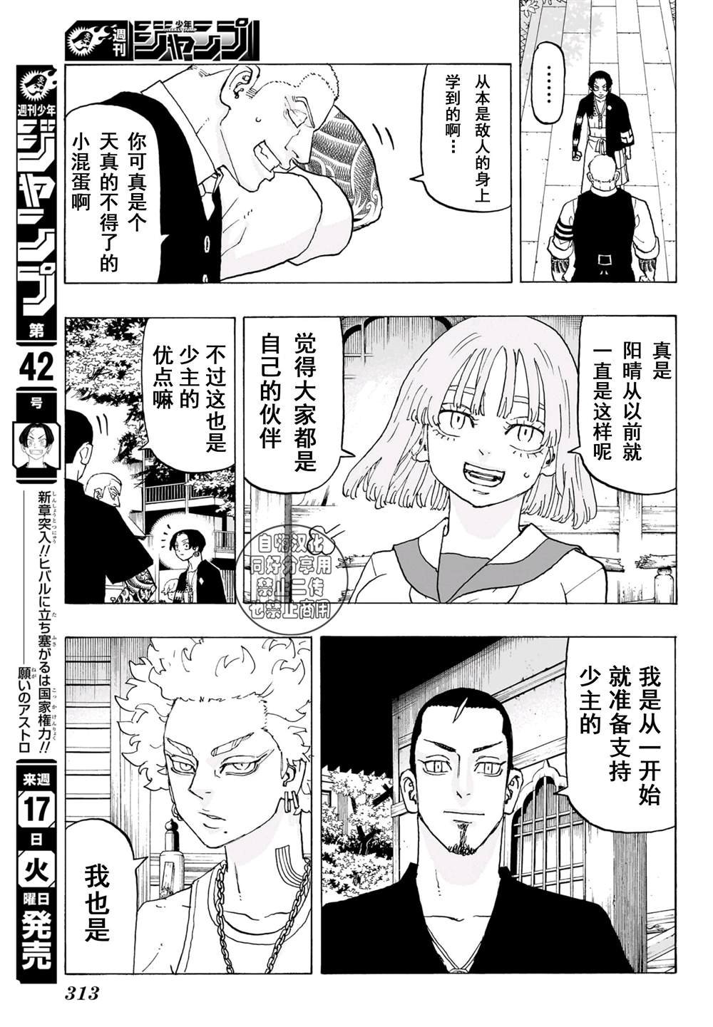第20话