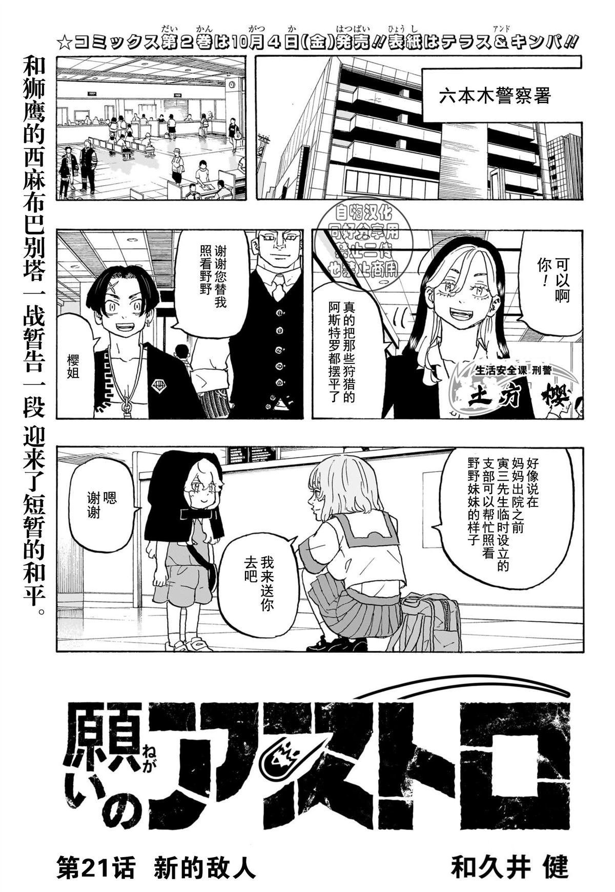 第21话