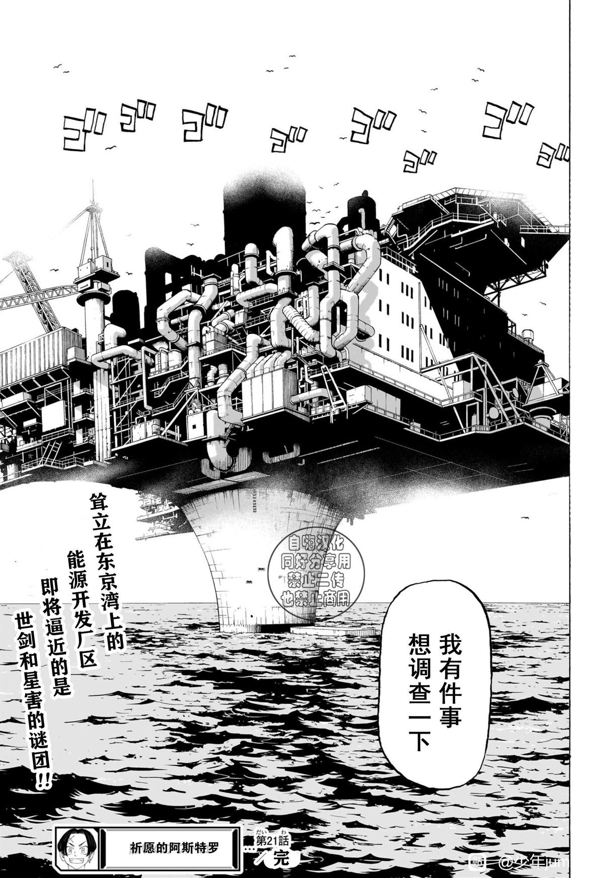 第21话