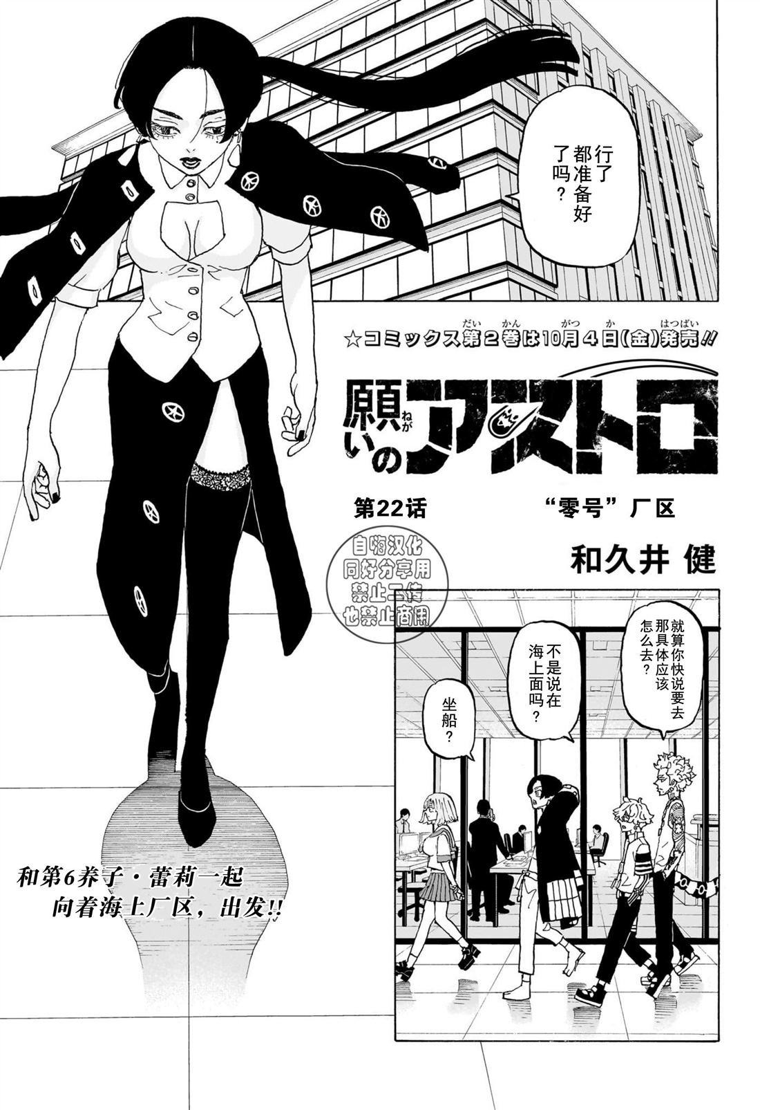 第22话