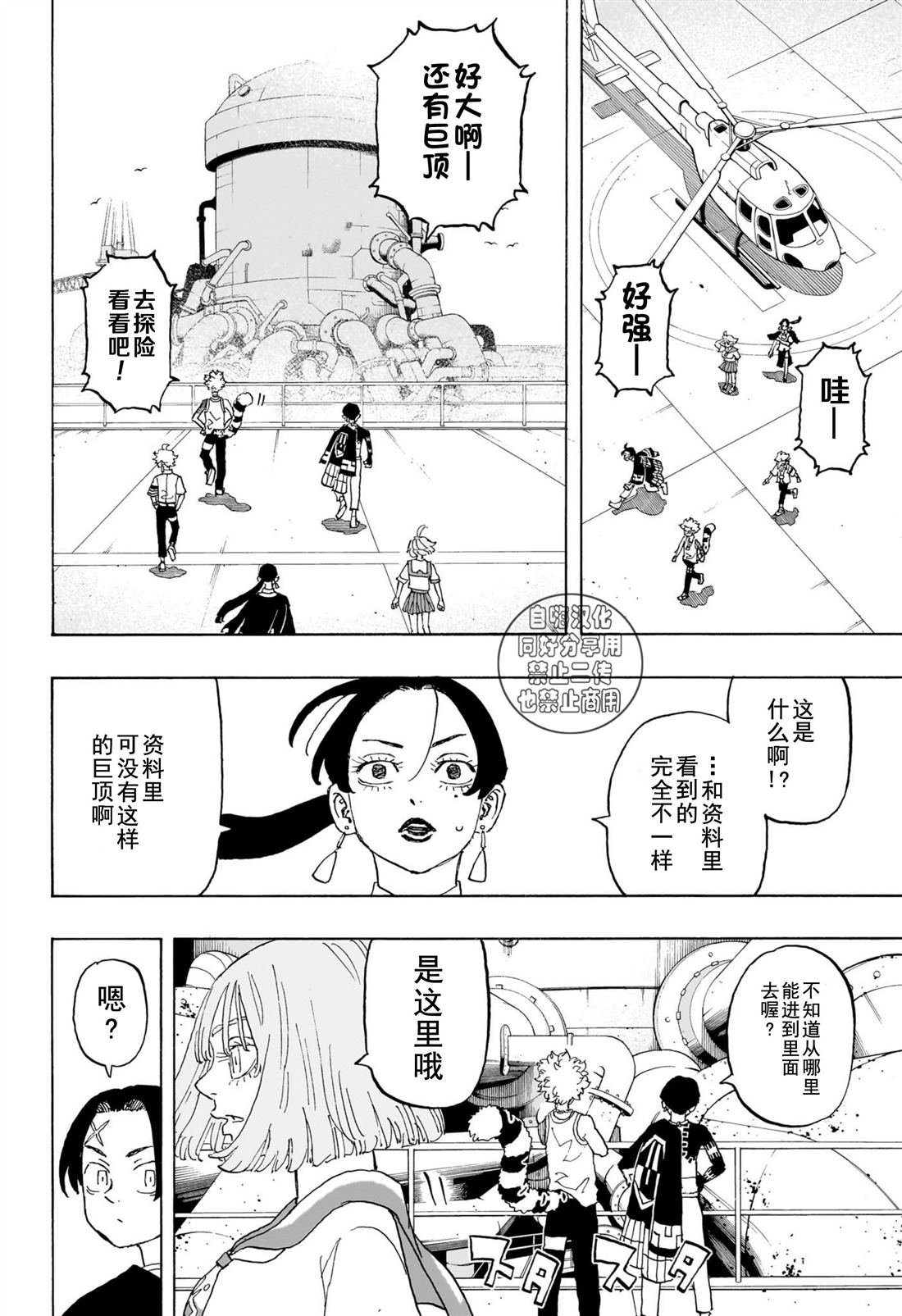 第22话