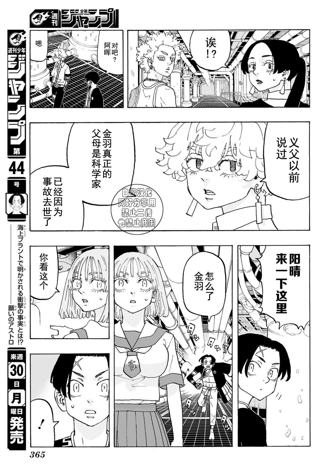 第22话
