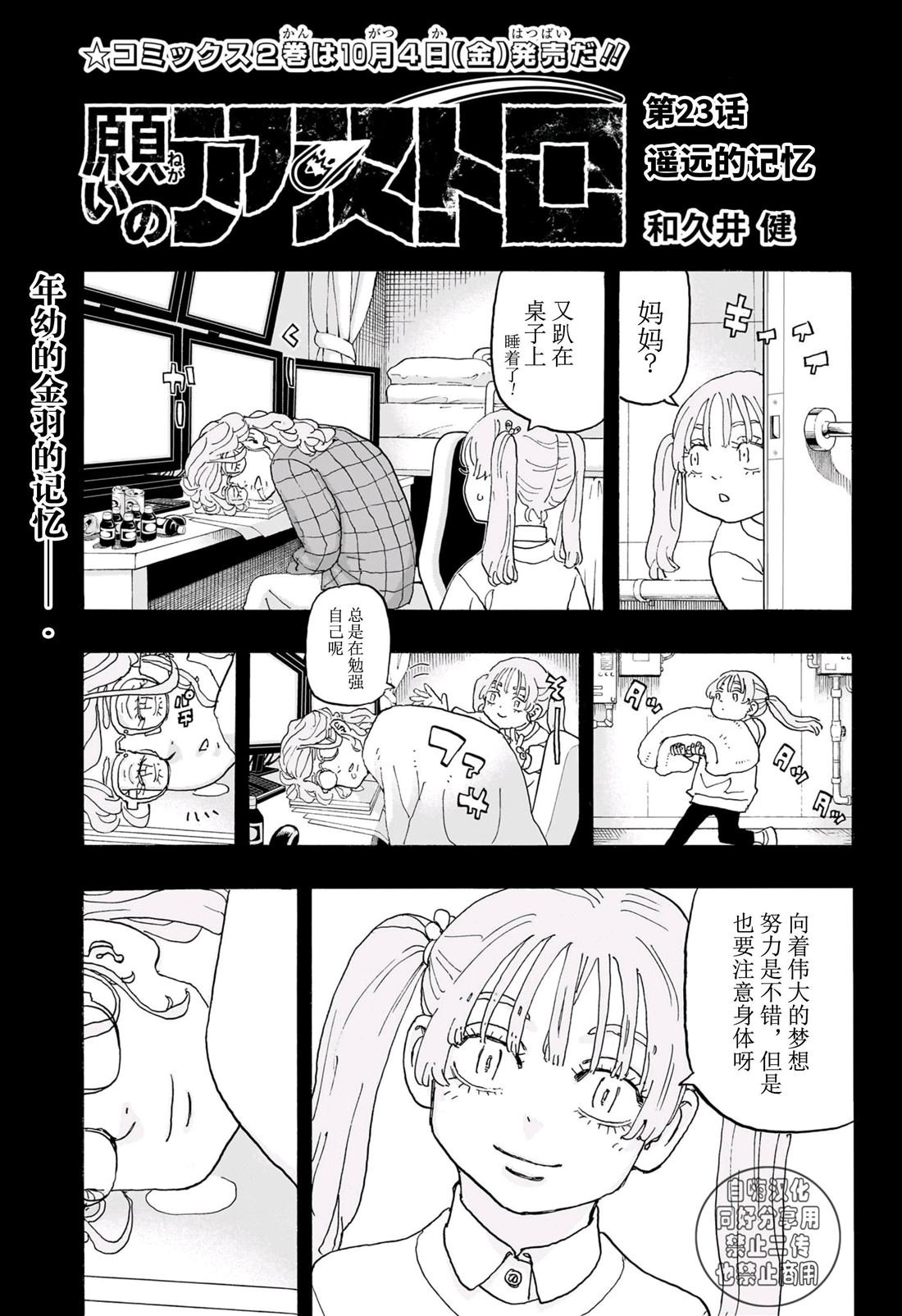第23话