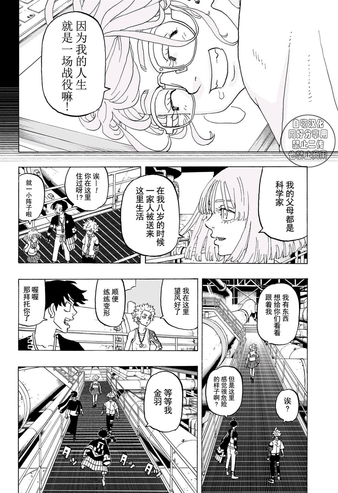第23话
