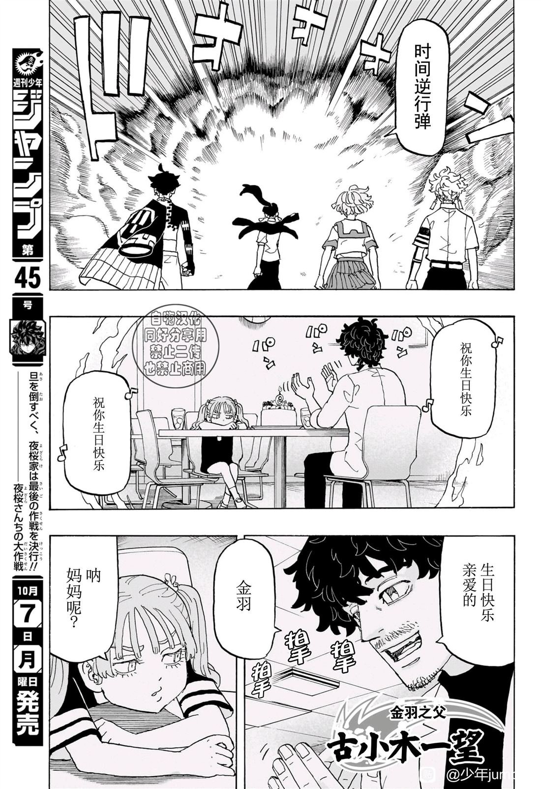 第23话