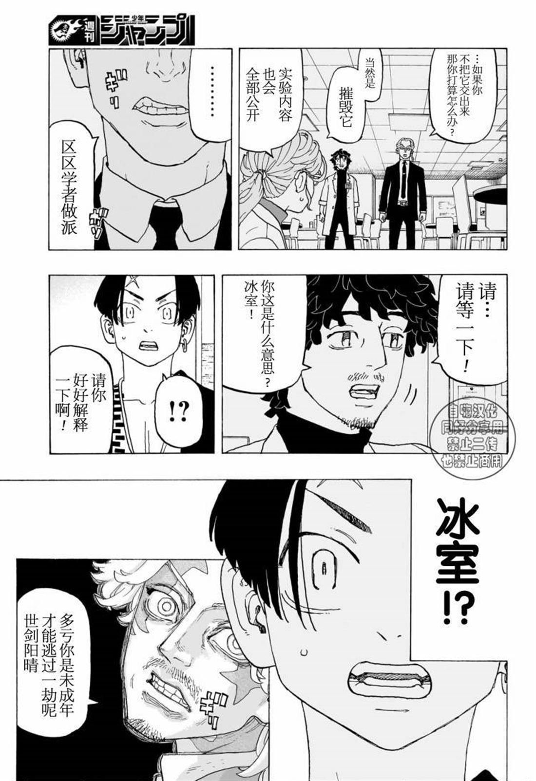 第23话