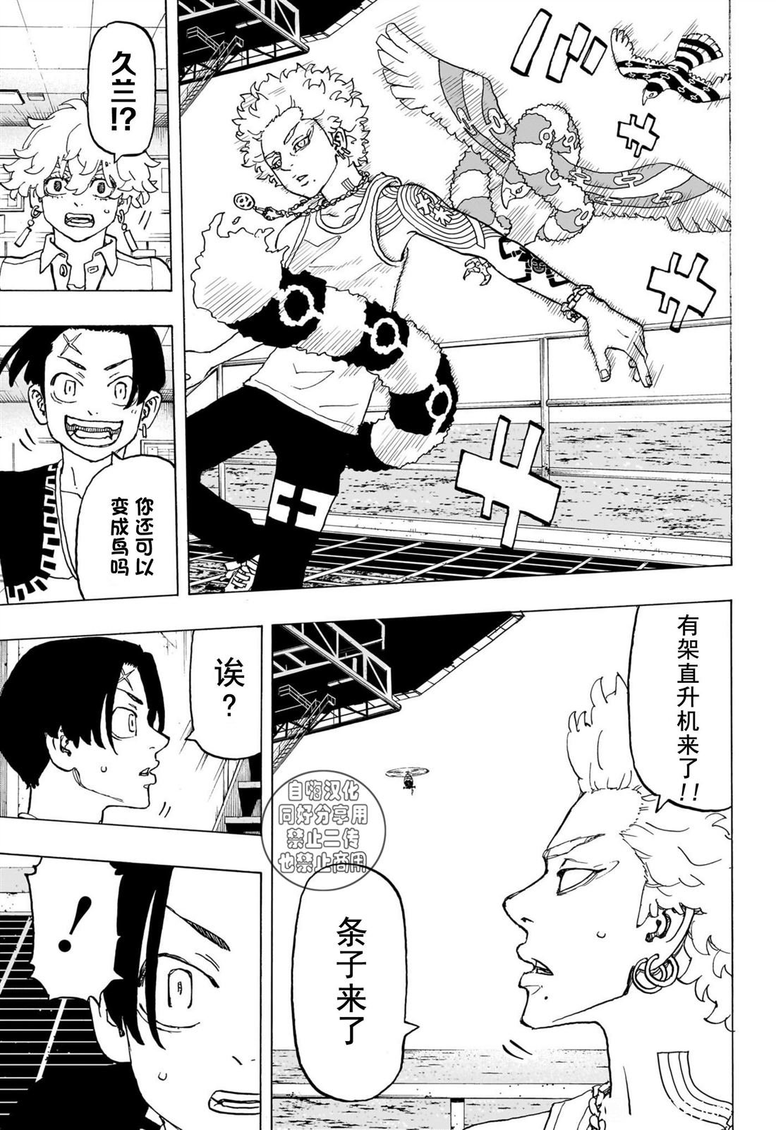 第24话