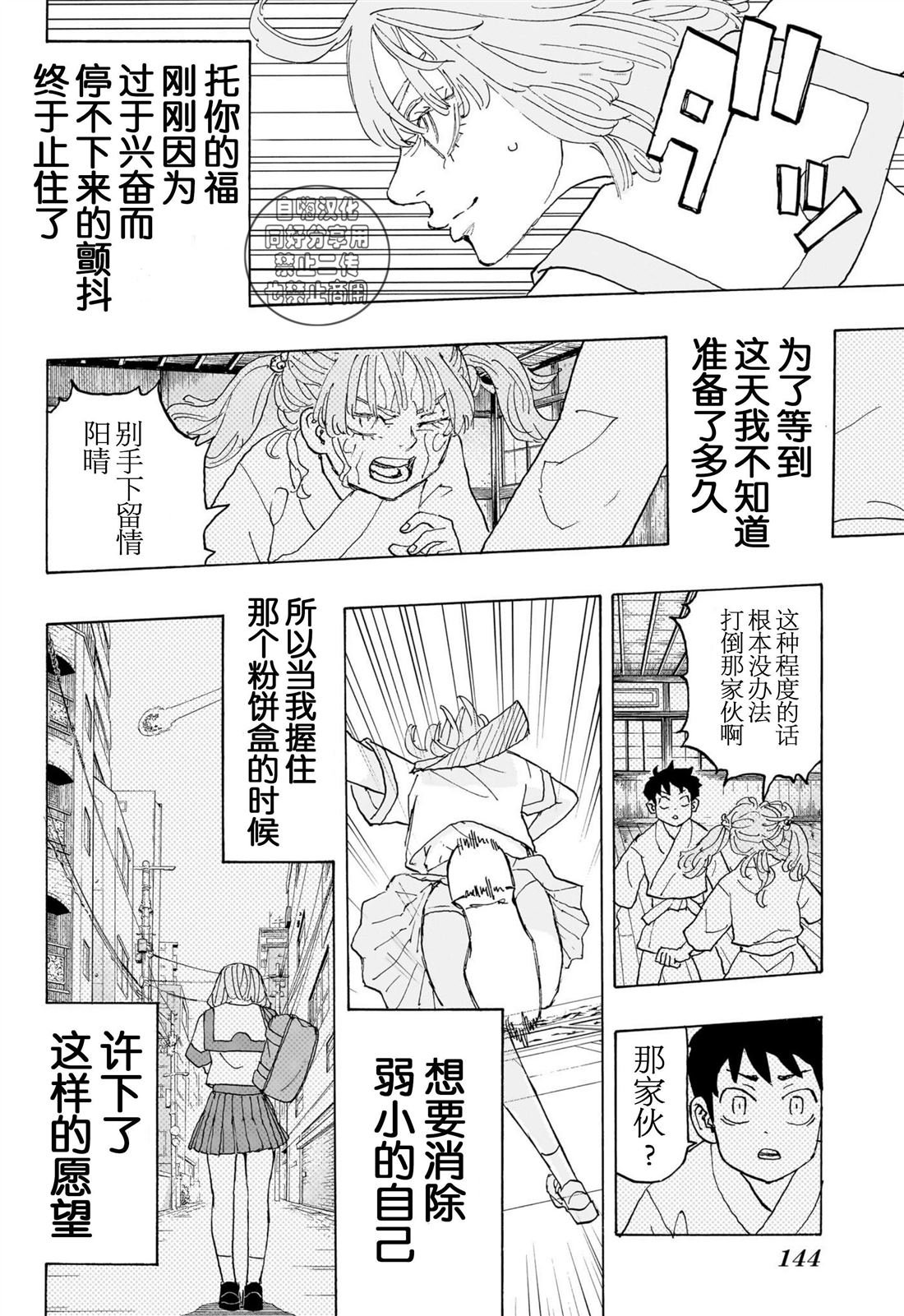 第24话