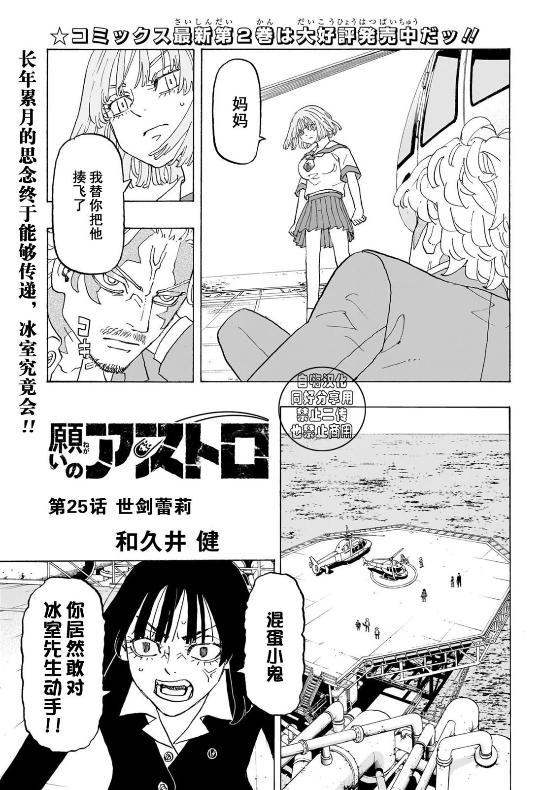 第25话