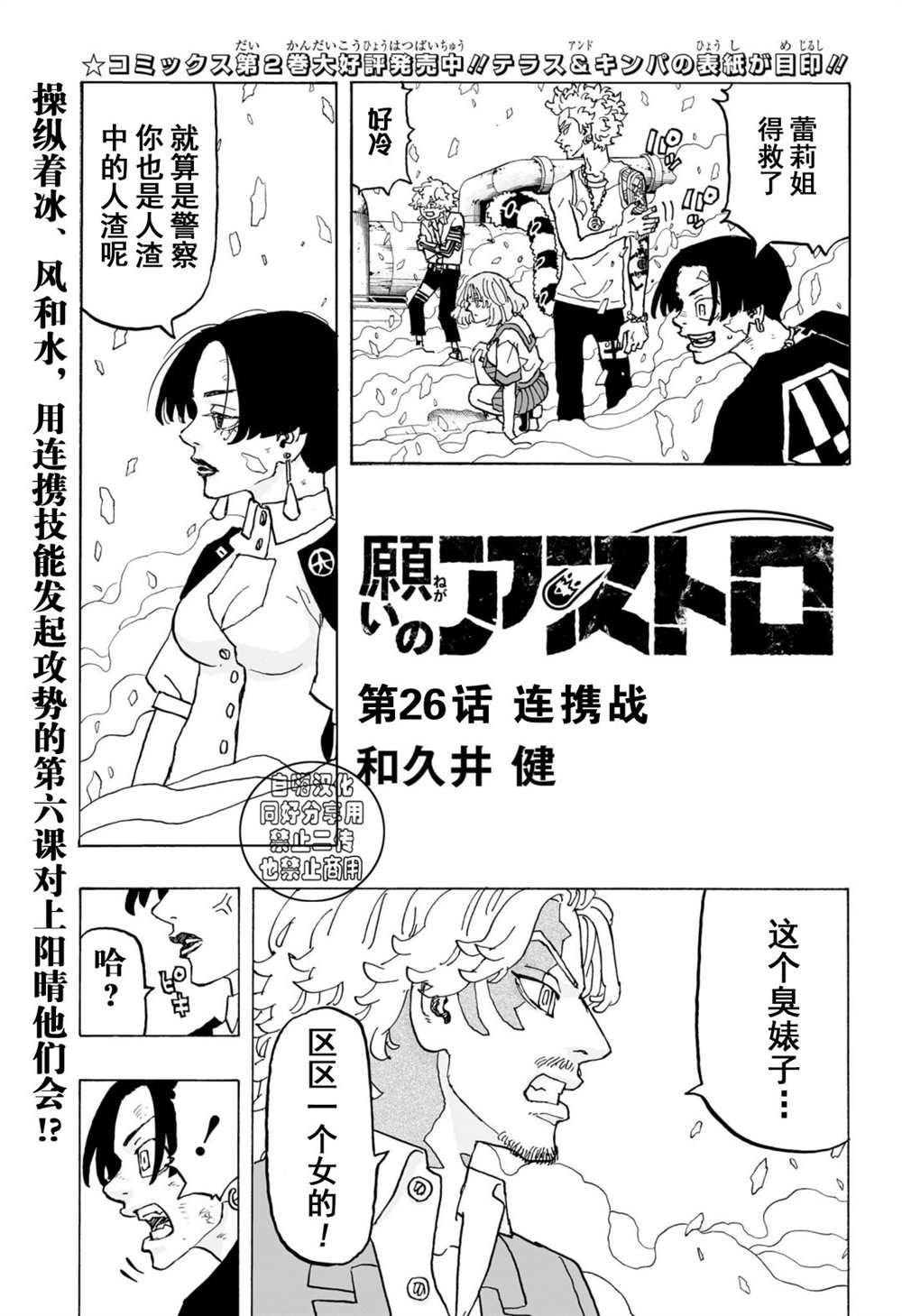 第26话