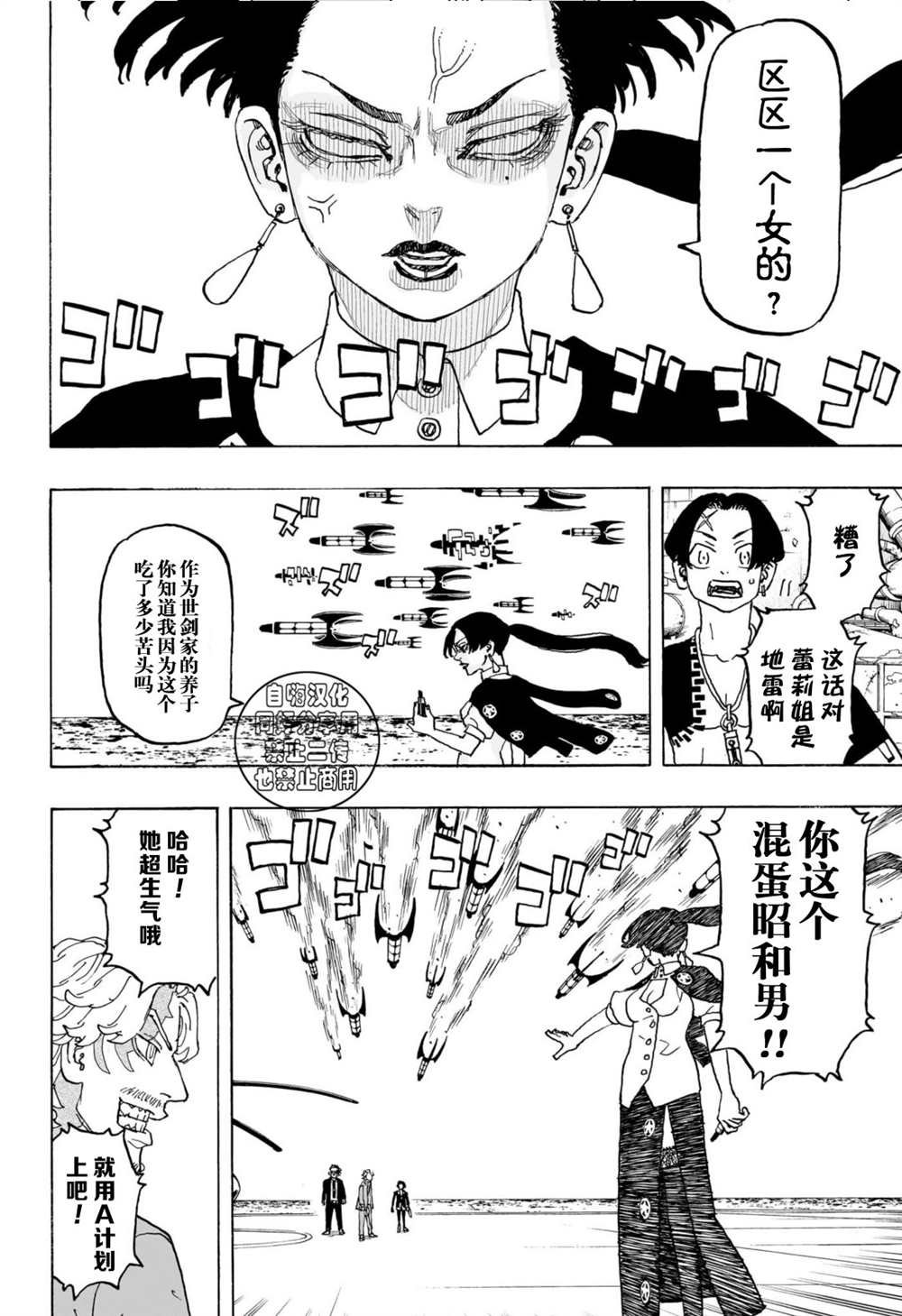 第26话