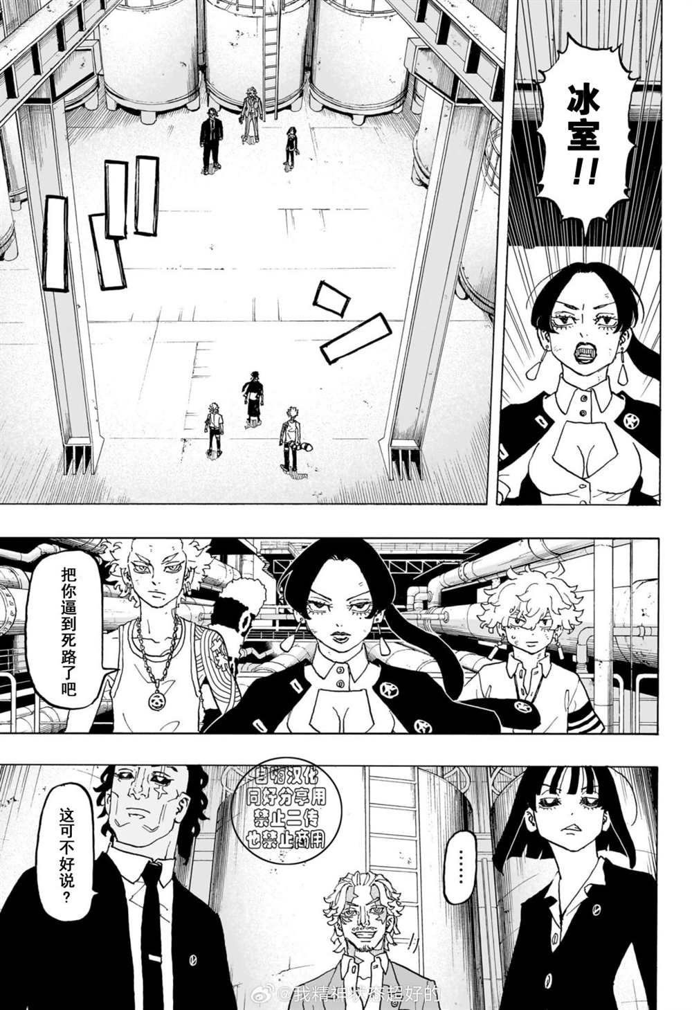 第26话