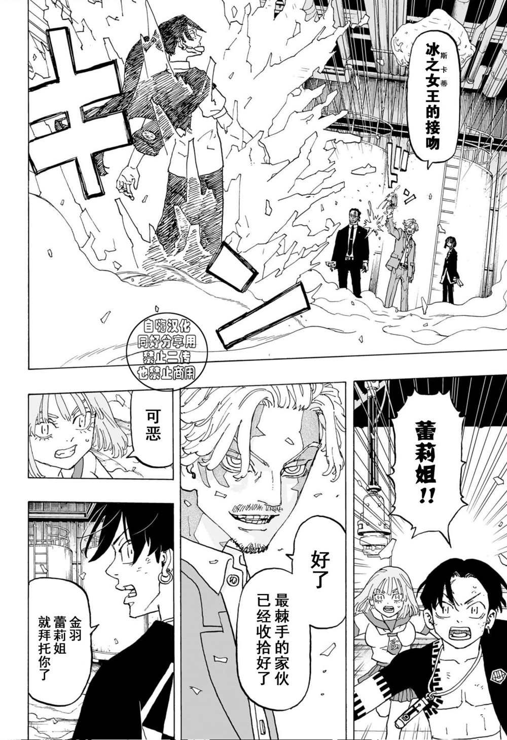 第26话
