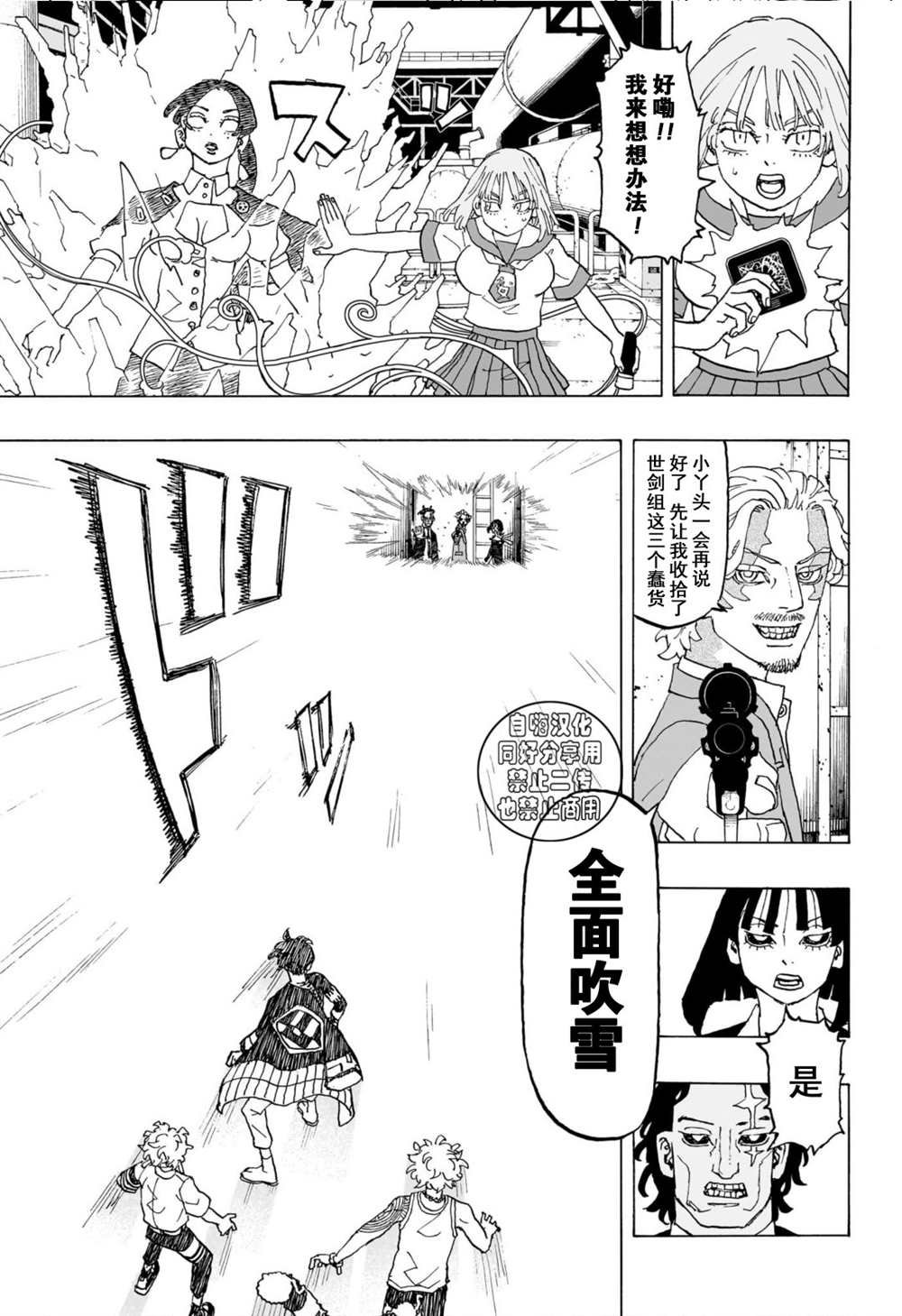 第26话