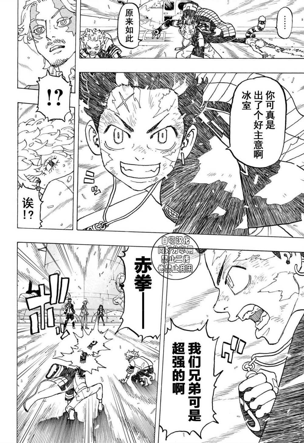 第26话
