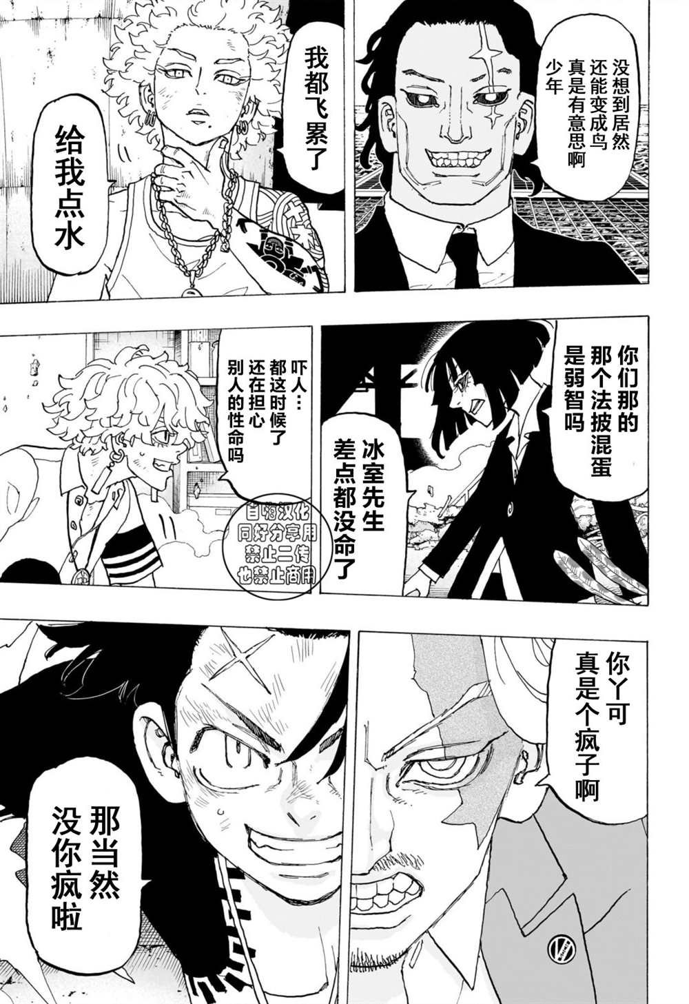 第26话
