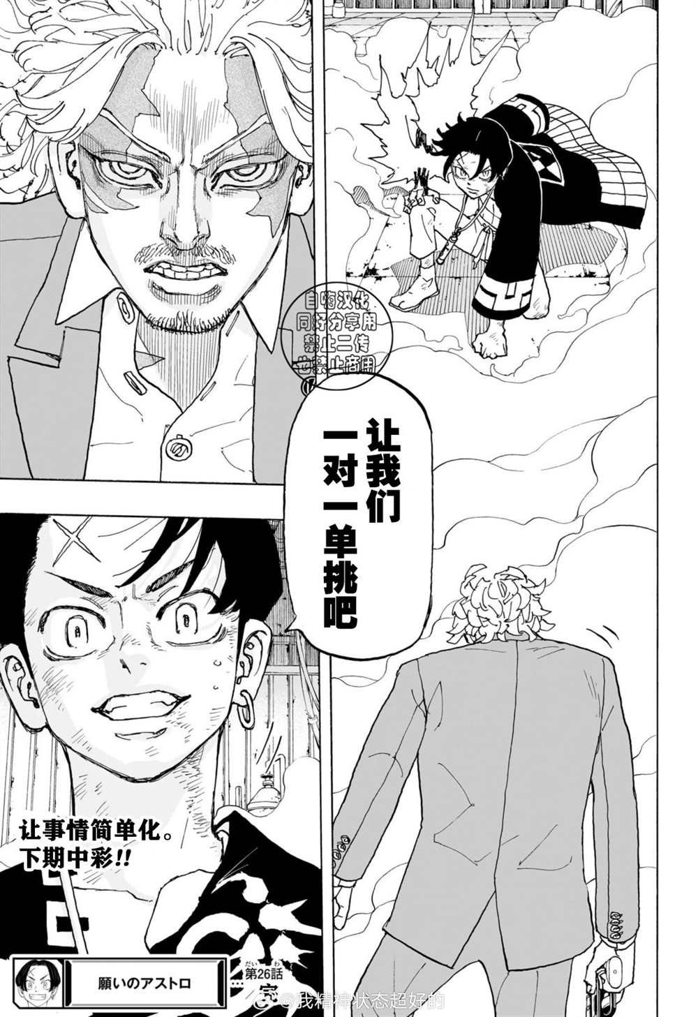 第26话