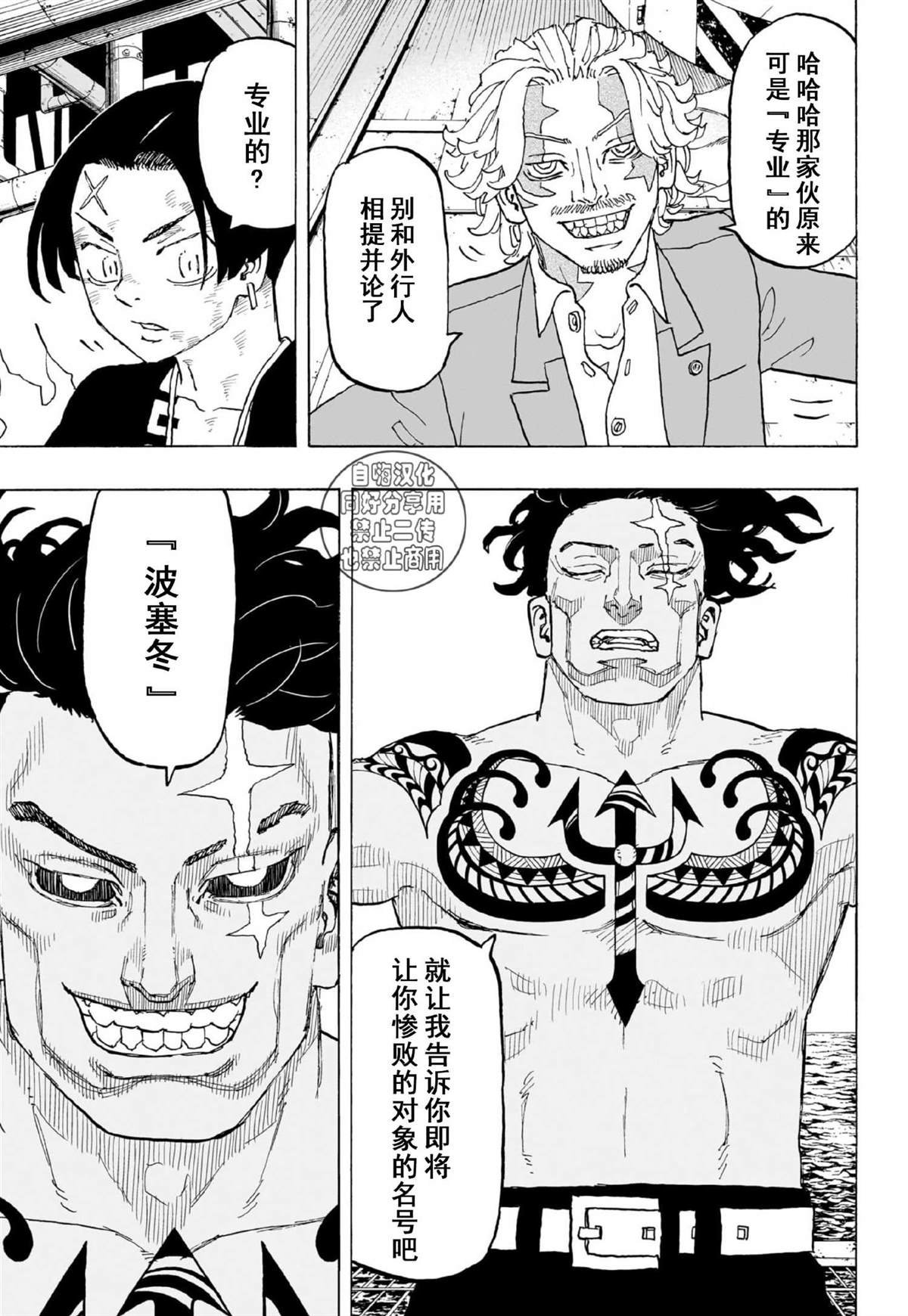 第27话
