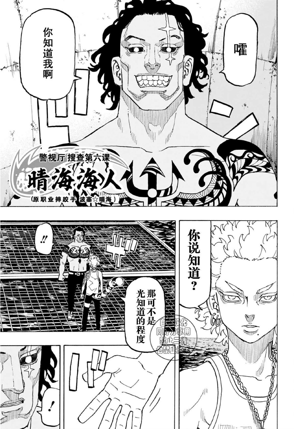 第27话