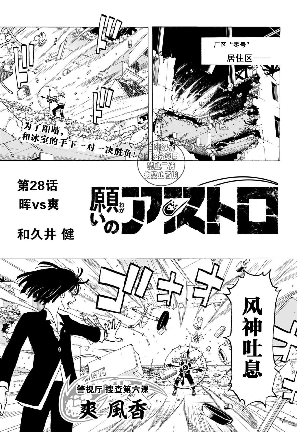 第28话