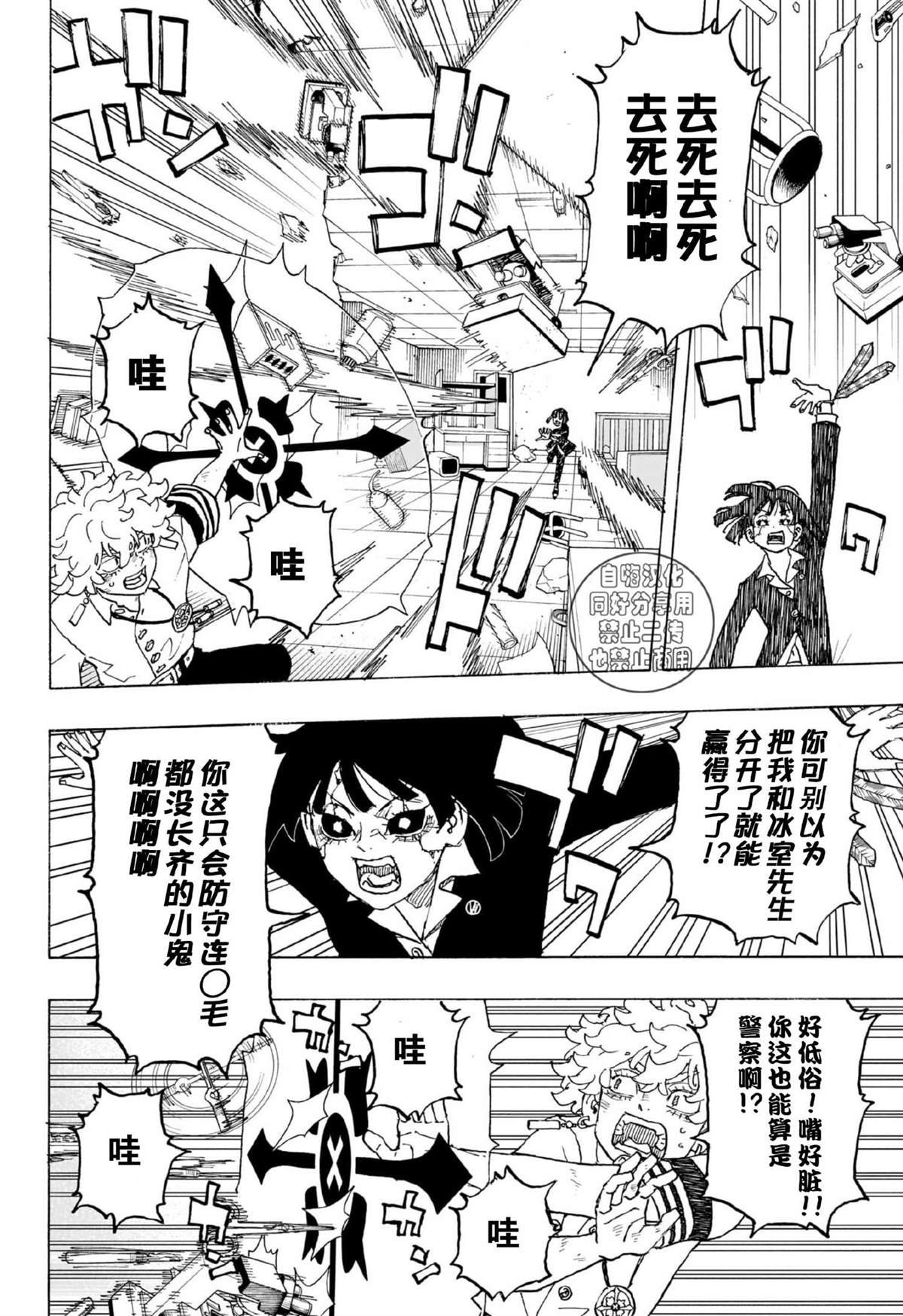 第28话