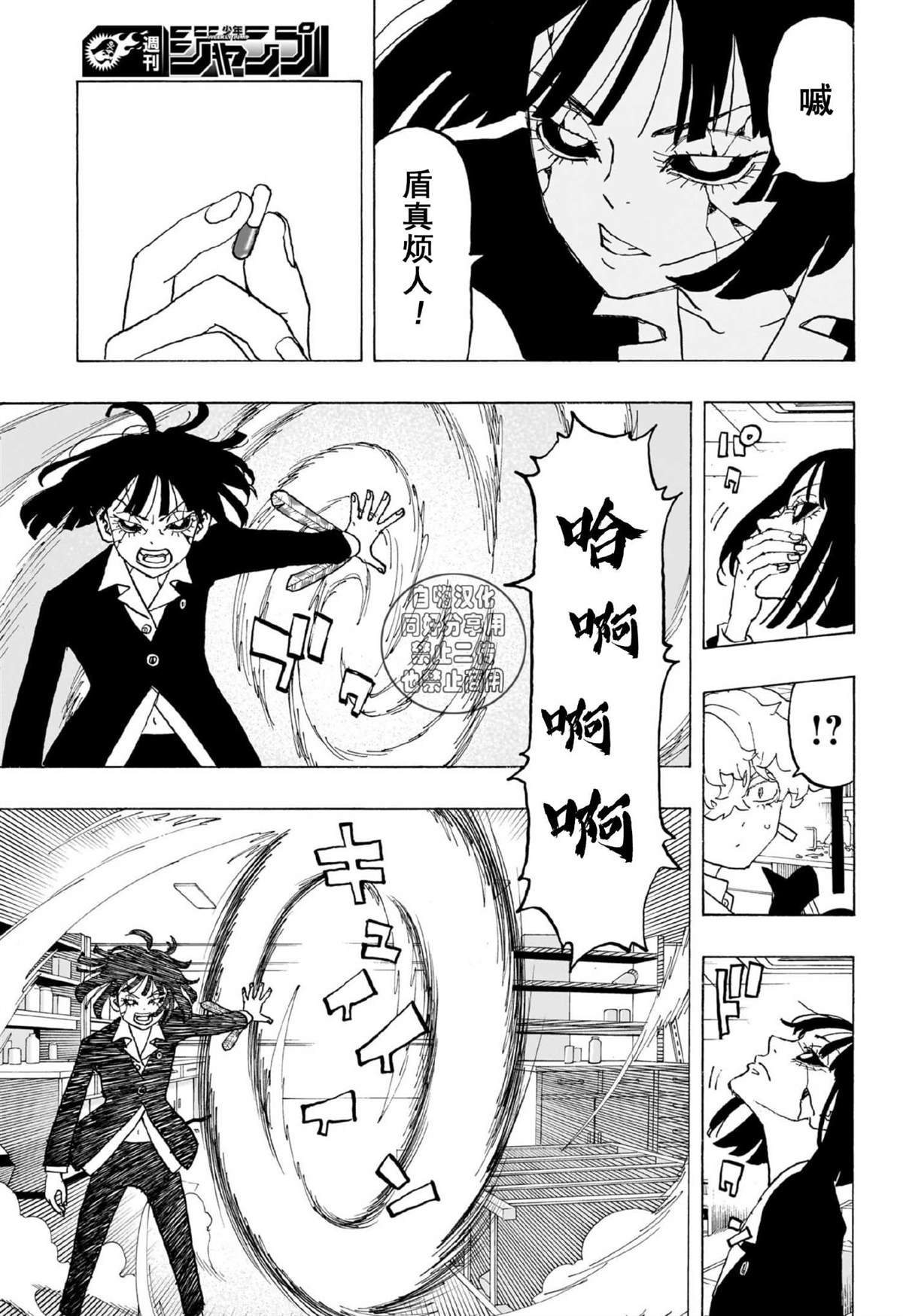 第28话