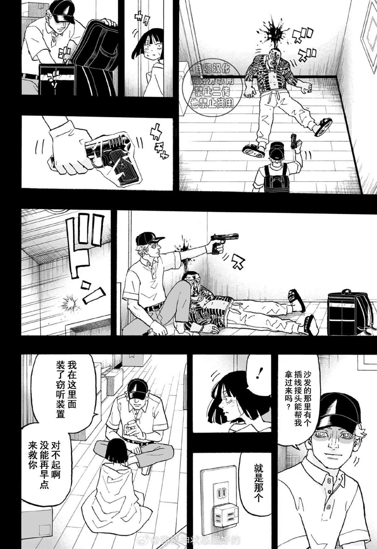 第28话